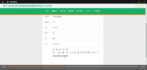 基于Web的養(yǎng)老院數(shù)據(jù)信息管理系統(tǒng)設(shè)計與實現(xiàn)