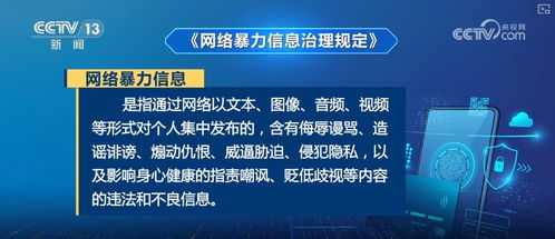 標(biāo)本兼治 協(xié)同共治 構(gòu)建無死角全方位的網(wǎng)絡(luò)暴力信息治理體系