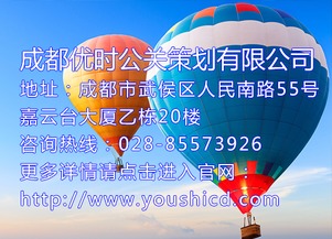 成都活動(dòng)公關(guān)策劃解析 不以銷售為目的的營銷都是耍流氓